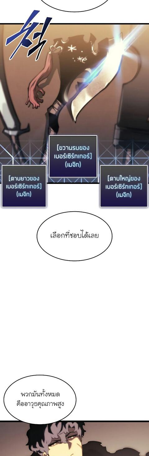 Return of the SSS-Class Ranker ตอนที่ 41 หน้า 7