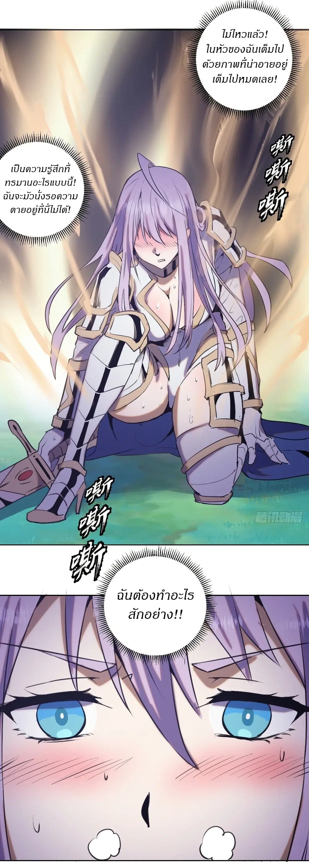 King Star Emperor ตอนที่ 87 หน้า 27