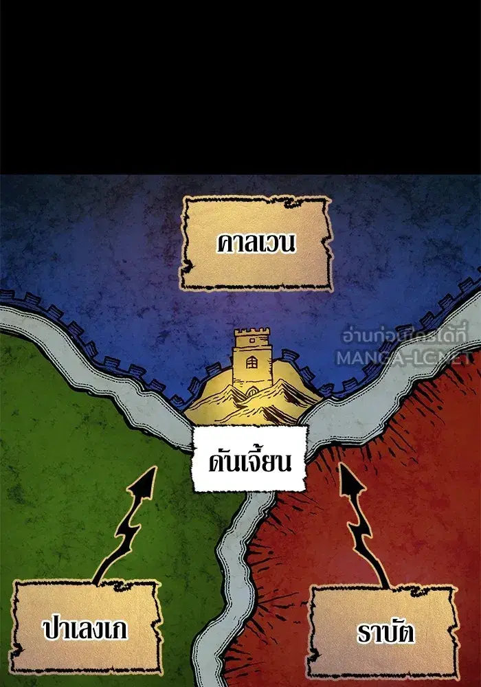 The Lazy Lord Masters the Sword ตอนที่ 89 หน้า 129