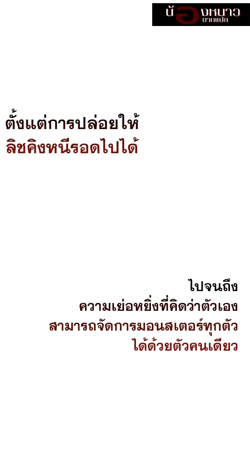 The Hero Returns ตอนที่ 132 หน้า 99