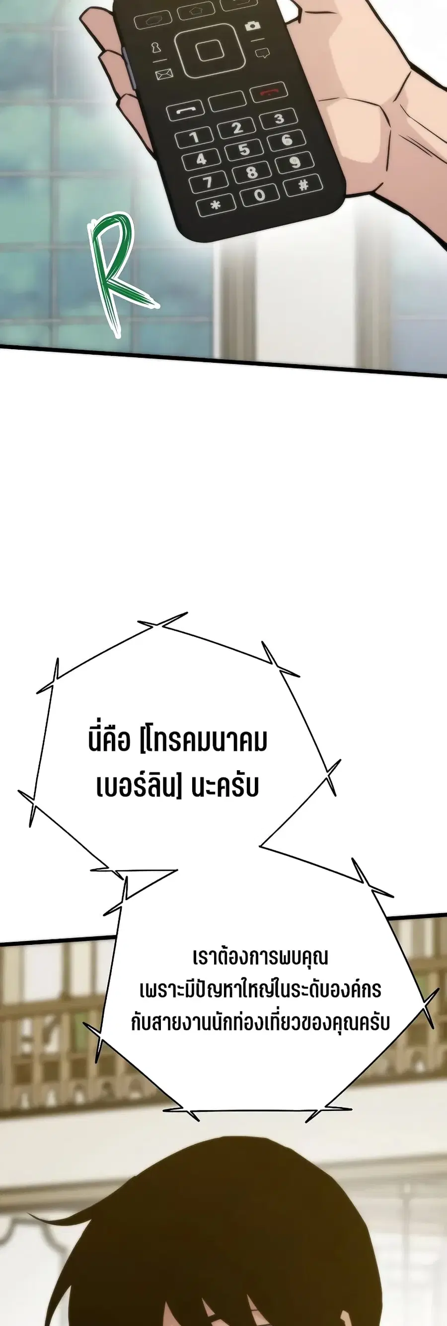 Past Life Returner ตอนที่ 44 หน้า 41
