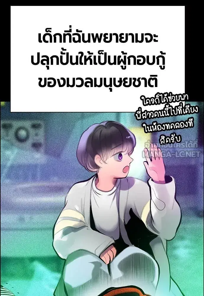 Jungle Juice ตอนที่ 171 หน้า 139