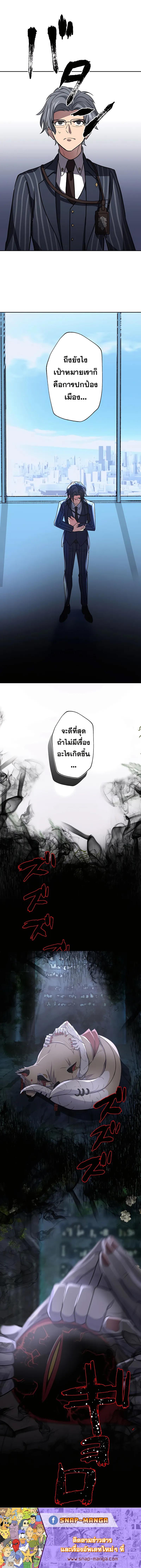 Hidden Class Gravity User เป้าหมายครั้งที่ 2 ต้องเป็นสุดยอดผู้แข็งแกร่งด้วยคลาสลับ ตอนที่ 26 หน้า 28