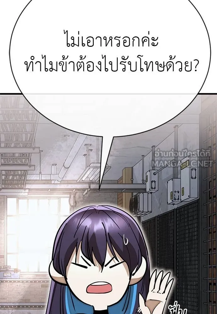 Reincarnation Path of The Underworld King ยอมรา ผู้พิพากษาจากนรก ตอนที่ 103 หน้า 163