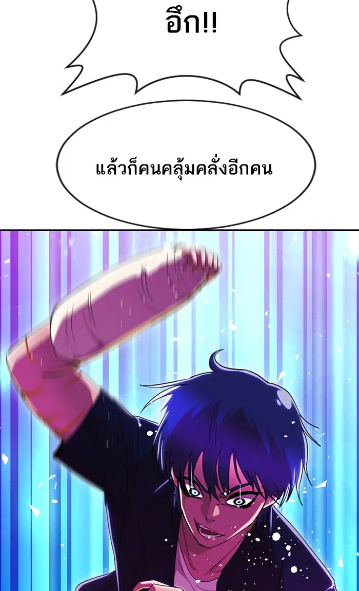 Random Chat ตอนที่ 234 หน้า 6