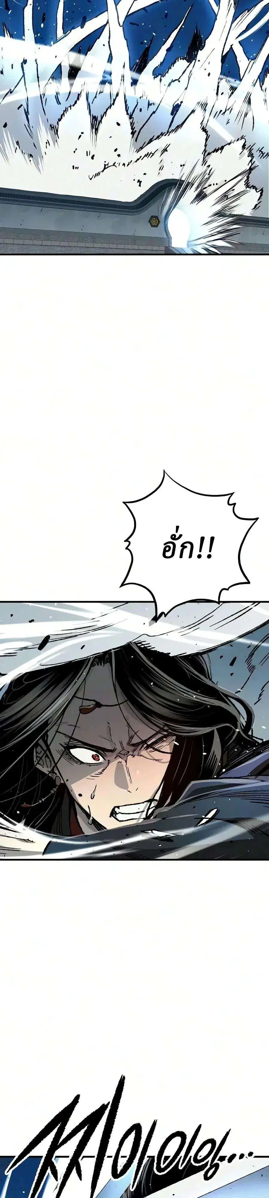 Reborn As The Heavenly Demon ตอนที่ 138 หน้า 38