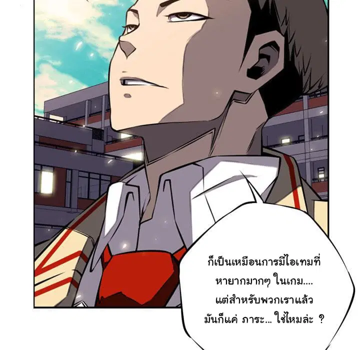 SuperNova ตอนที่ 16 หน้า 25