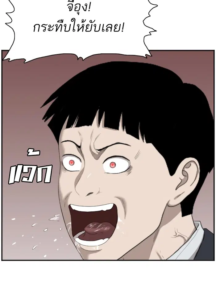 Bad Guy ตอนที่ 44 หน้า 58