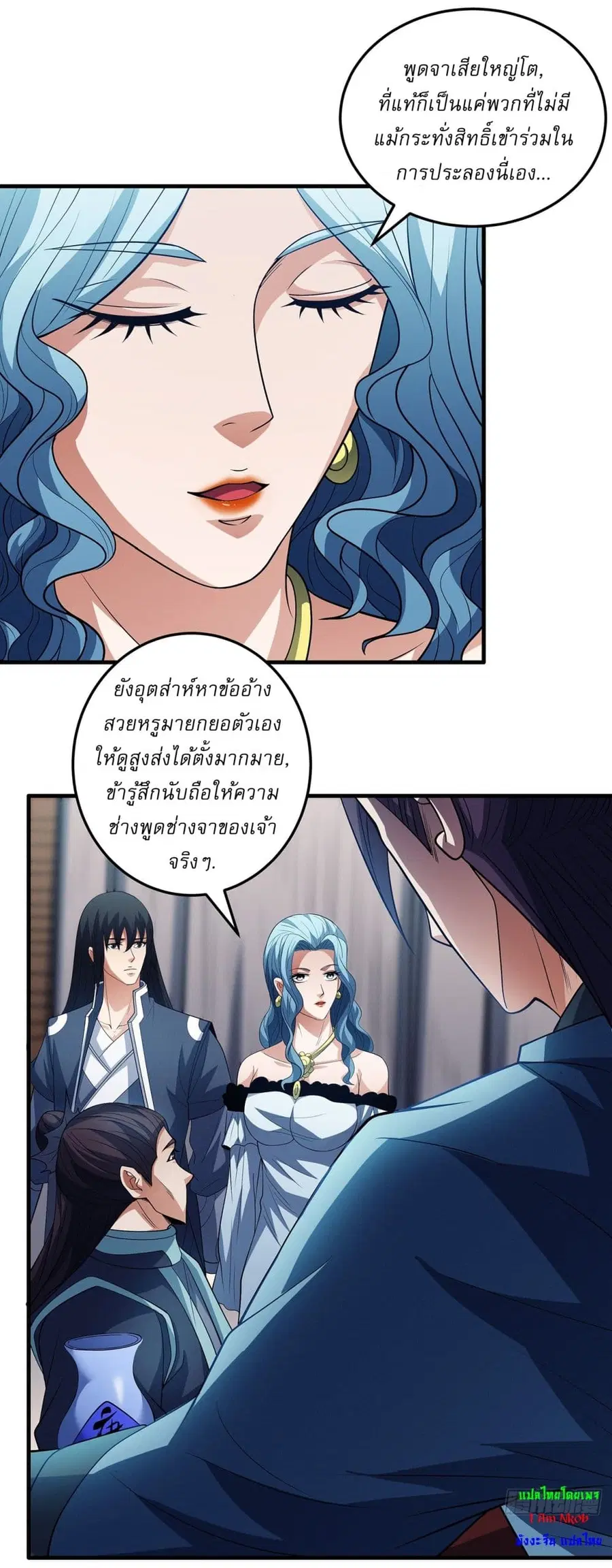 God of Martial Arts ตอนที่ 664 หน้า 17