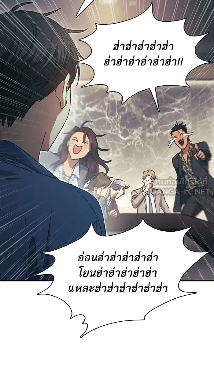 The S-Classes That I Raised (My S-Class Hunters) ตอนที่ 28 หน้า 9