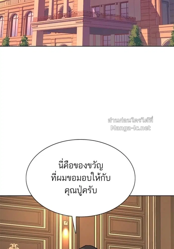 Reborn Rich ตอนที่ 144 หน้า 78