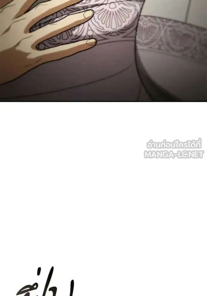 Sister I Am the Queen in This Life ตอนที่ 193 หน้า 170