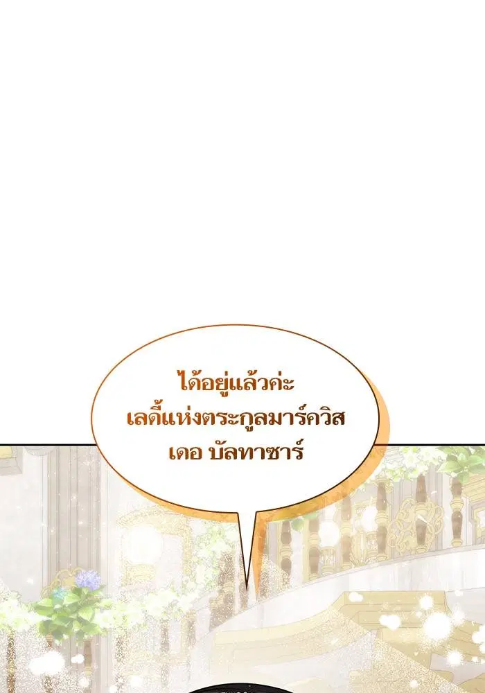 Sister I Am the Queen in This Life ตอนที่ 28 หน้า 126