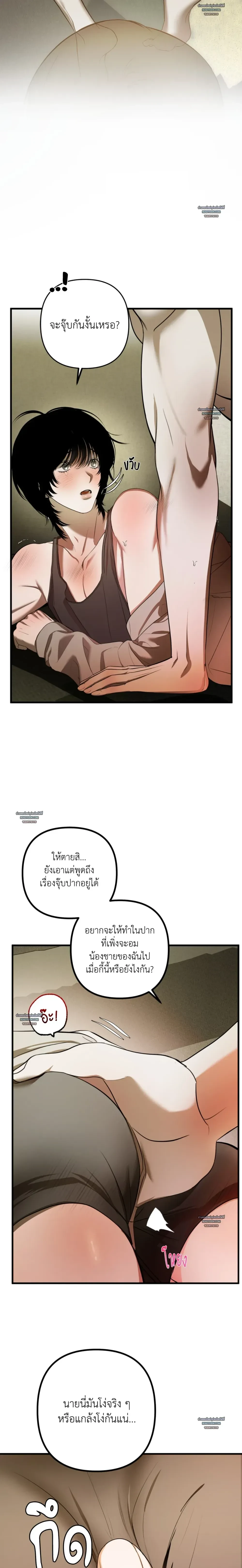 Don’t Touch My Banana – อย่าจับกล้วยผม ตอนที่ 2 หน้า 4