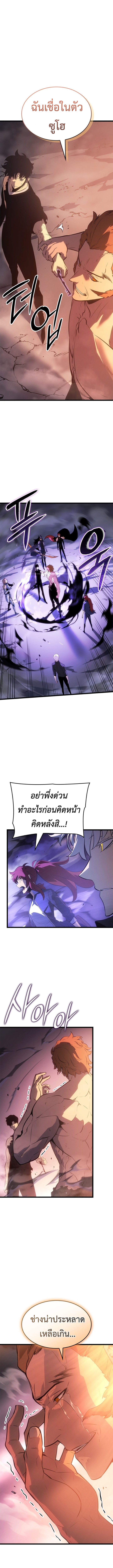 Solo Leveling: Ragnarok โซโล่เลเวลลิ่ง แร็คนาร็อค ตอนที่ 55 หน้า 2