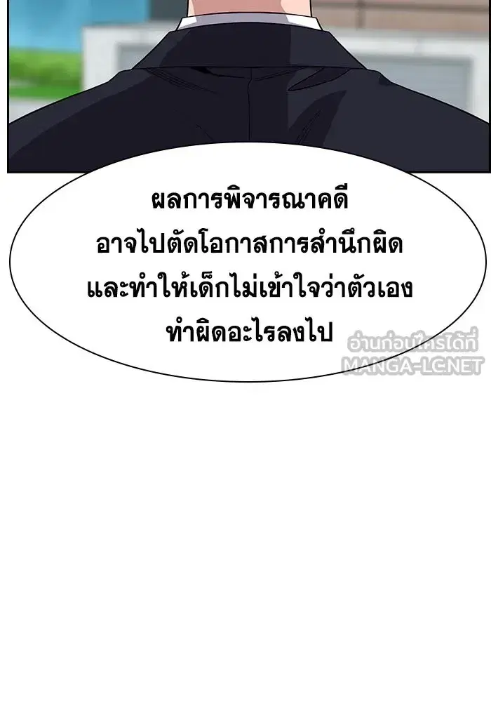 True Education ตอนที่ 155 หน้า 81