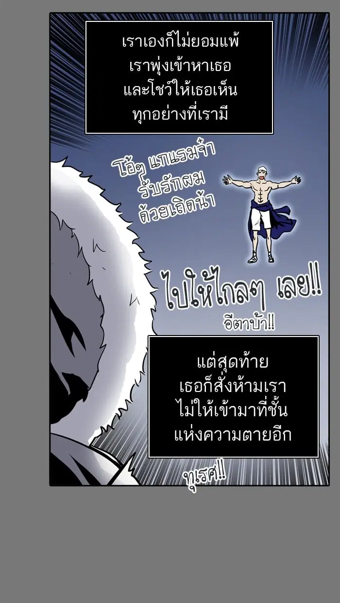 Tower of God ตอนที่ 330 หน้า 125