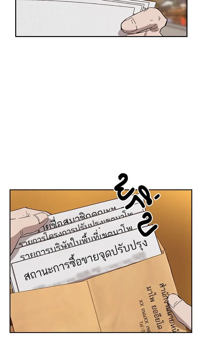 Weak Hero ตอนที่ 157 หน้า 40