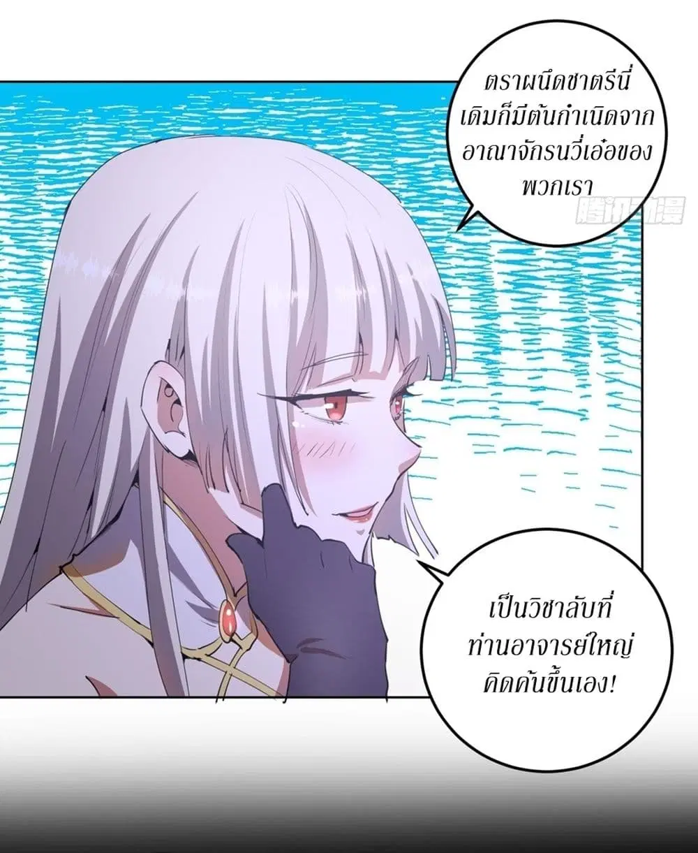 King Star Emperor ตอนที่ 79 หน้า 17