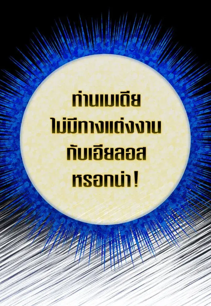 Your Throne ตอนที่ 193 หน้า 28