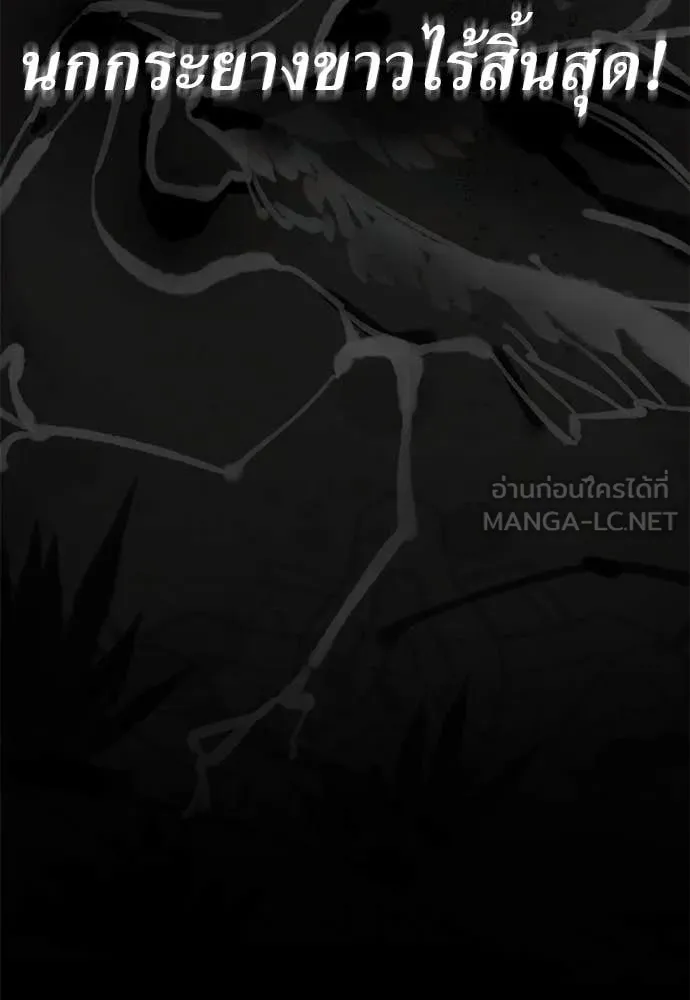 Reincarnation Path of The Underworld King ยอมรา ผู้พิพากษาจากนรก ตอนที่ 91 หน้า 187