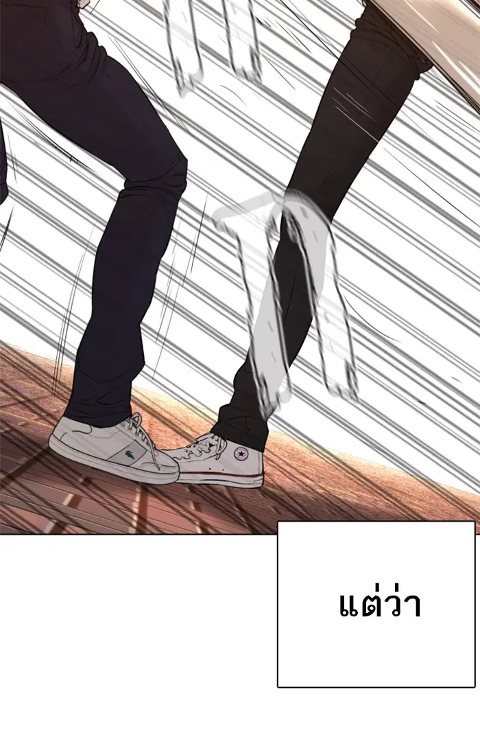 How to Fight ตอนที่ 62 หน้า 60