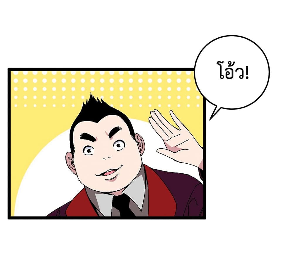 Your Talent is Mine พรสวรรค์นายฉันขอนะ ตอนที่ 5 หน้า 47