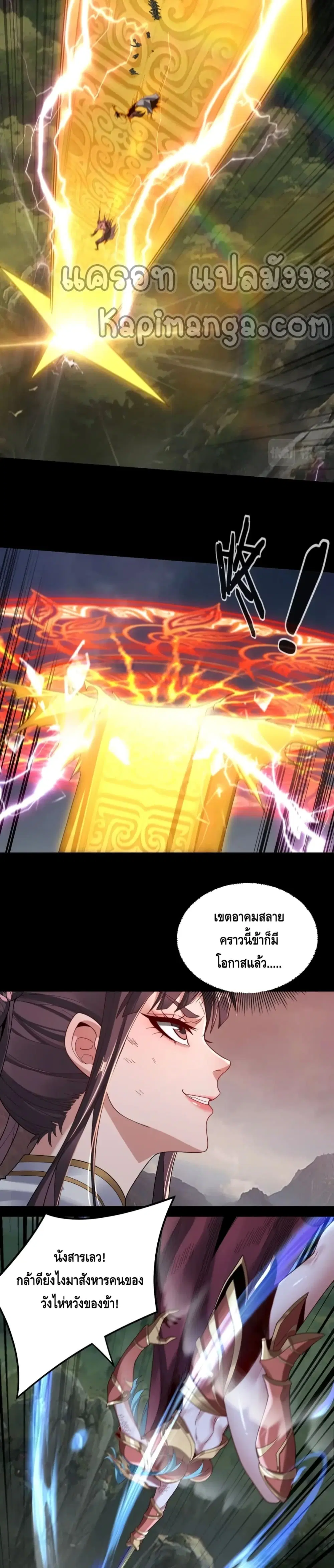 Villain is here ตอนที่ 57 หน้า 6