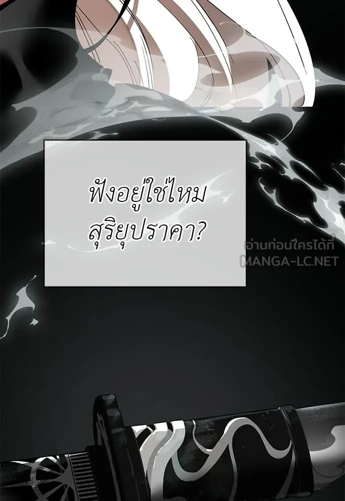 Reincarnation Path of The Underworld King ยอมรา ผู้พิพากษาจากนรก ตอนที่ 122 หน้า 178