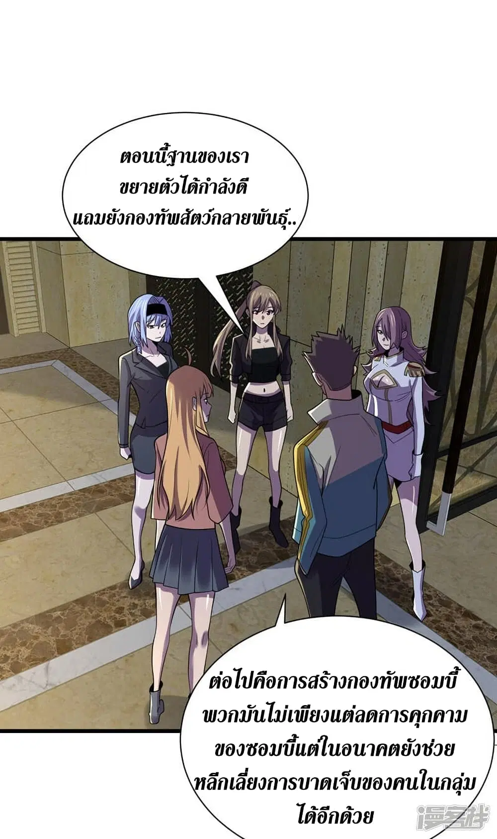 The Last Hero ตอนที่ 136 หน้า 19