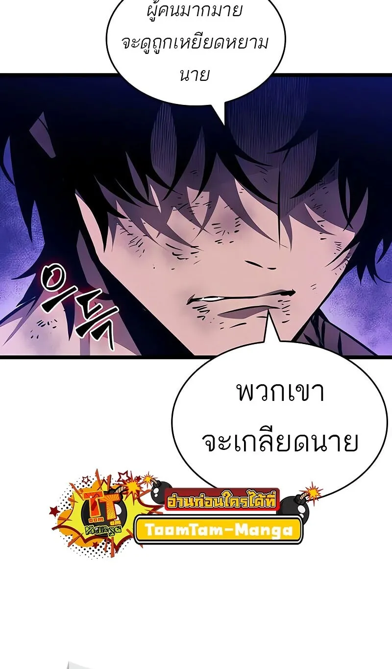 The World After the end โลกหลังการล่มสลาย ตอนที่ 190 หน้า 39