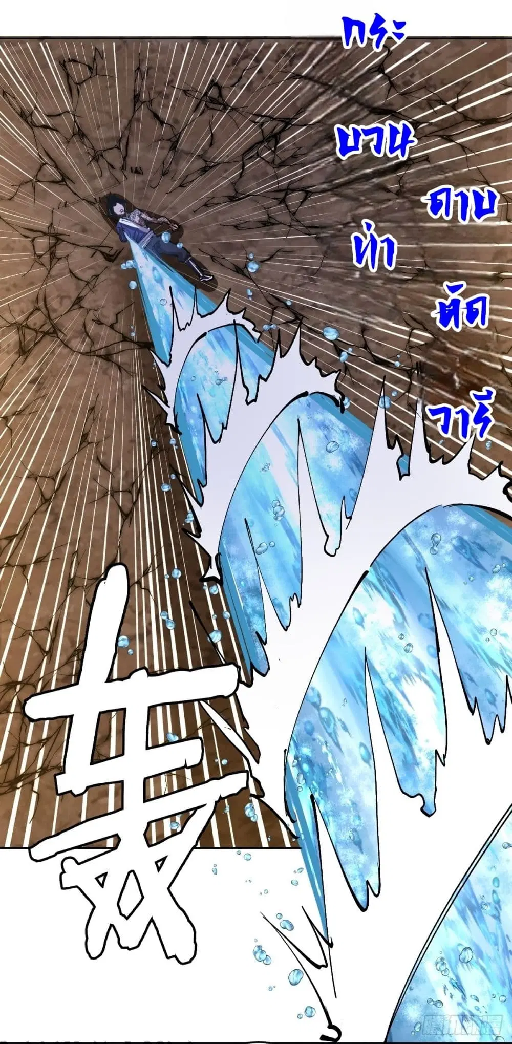 King Star Emperor ตอนที่ 91 หน้า 26