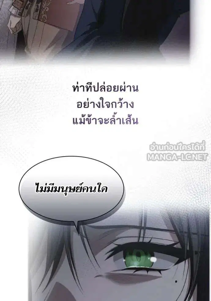Sister I Am the Queen in This Life ตอนที่ 163 หน้า 7