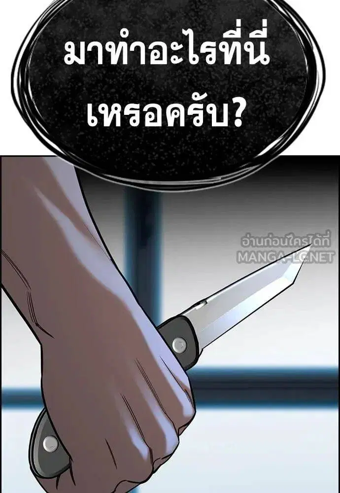 True Education ตอนที่ 217 หน้า 132