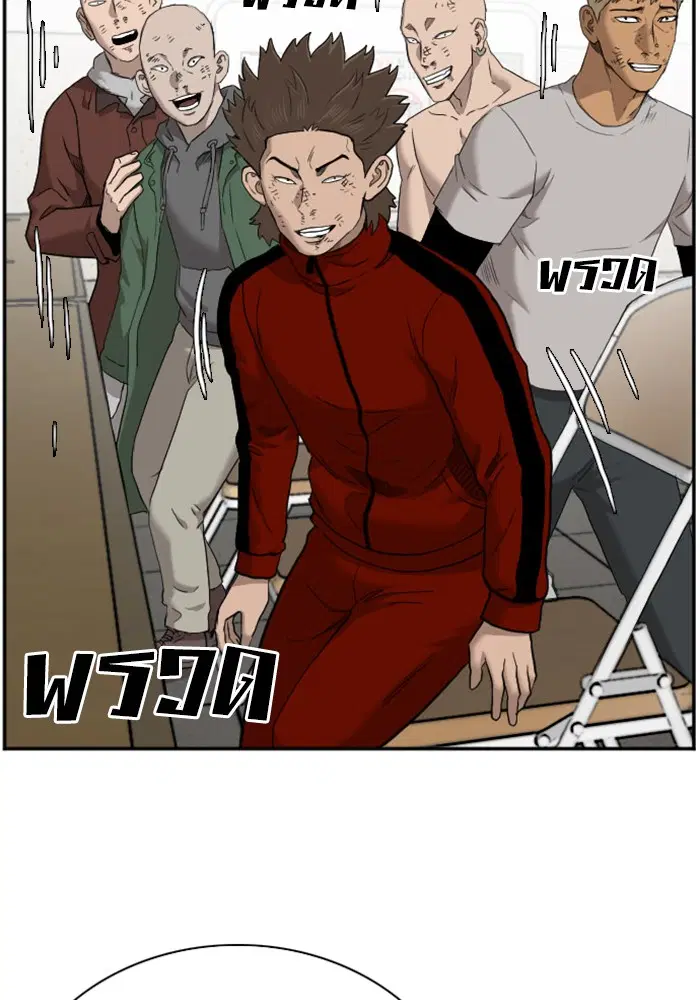 Bad Guy ตอนที่ 39 หน้า 62