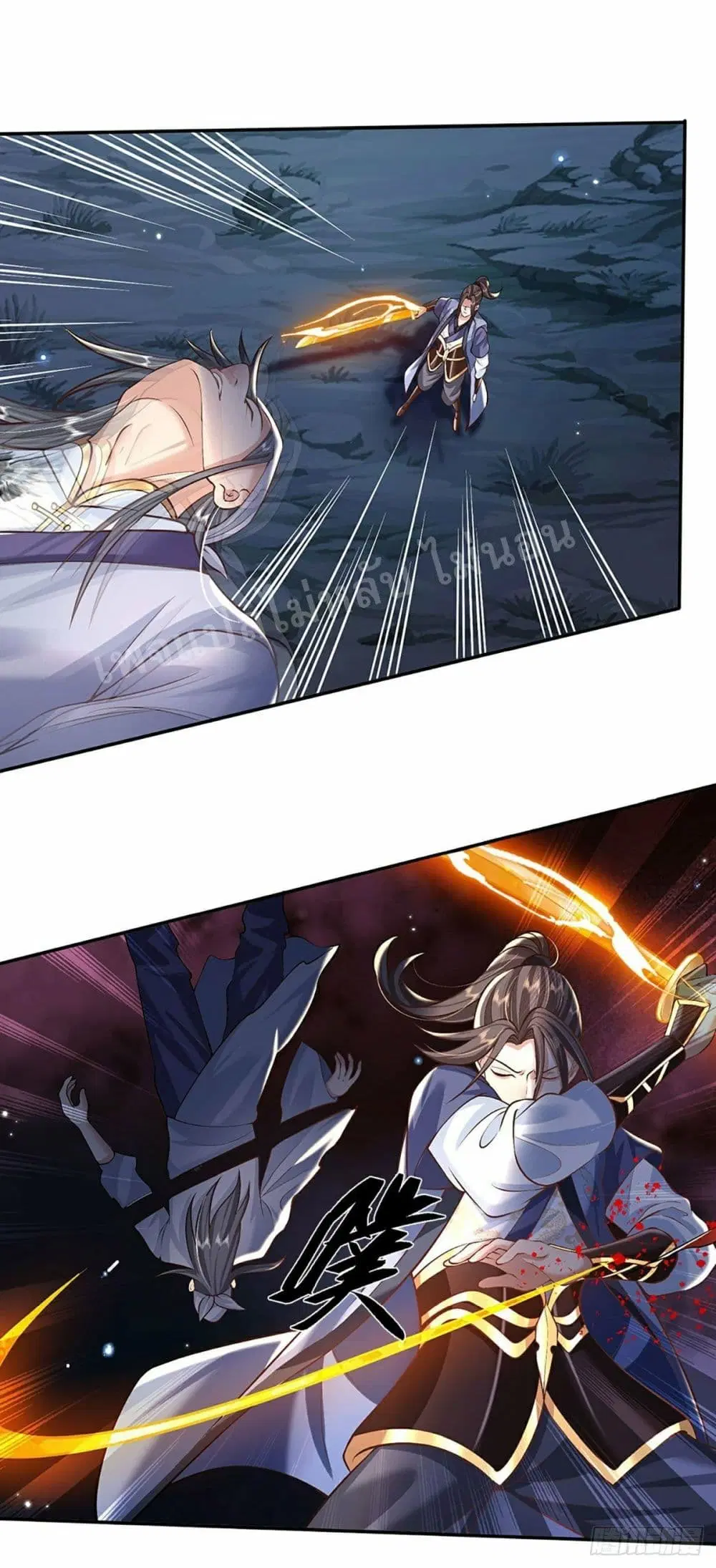 Royal God of War, Rising Dragon ตอนที่ 106 หน้า 4