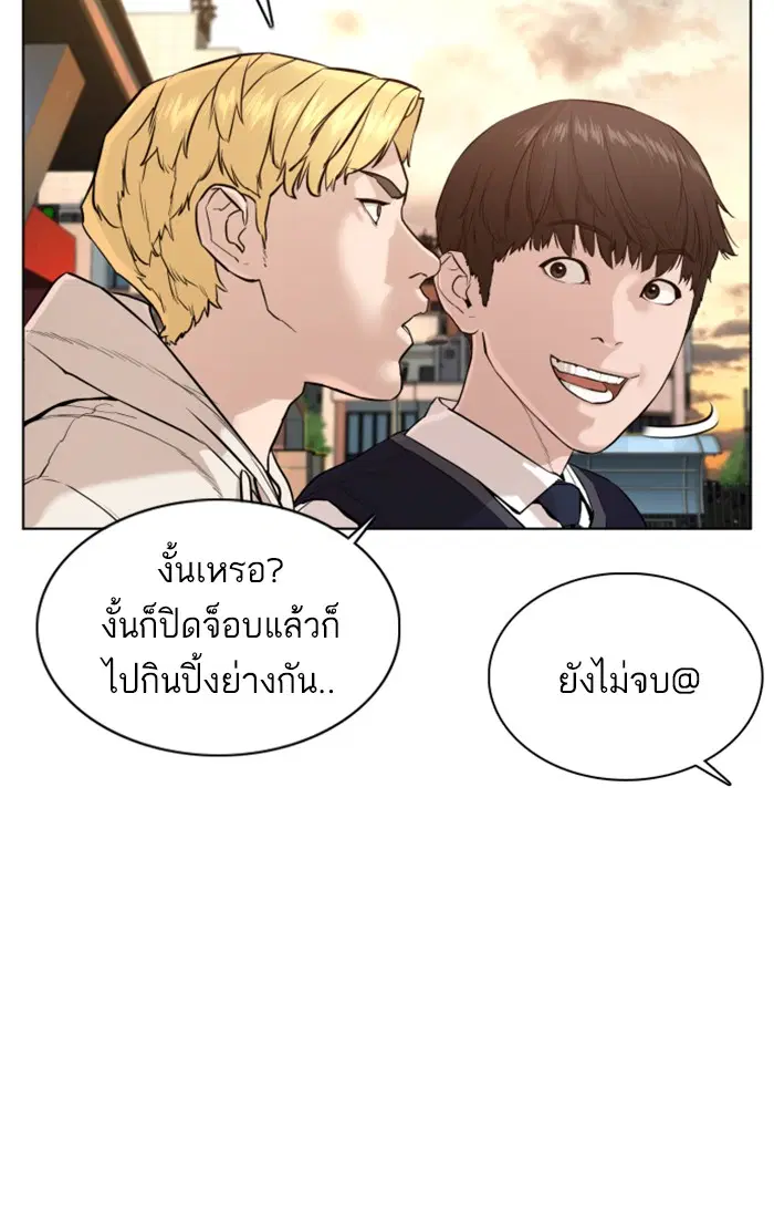 How to Fight ตอนที่ 62 หน้า 81