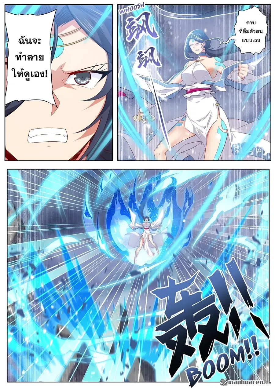 Hero? I Quit A Long Time Ago ตอนที่ 219 หน้า 6