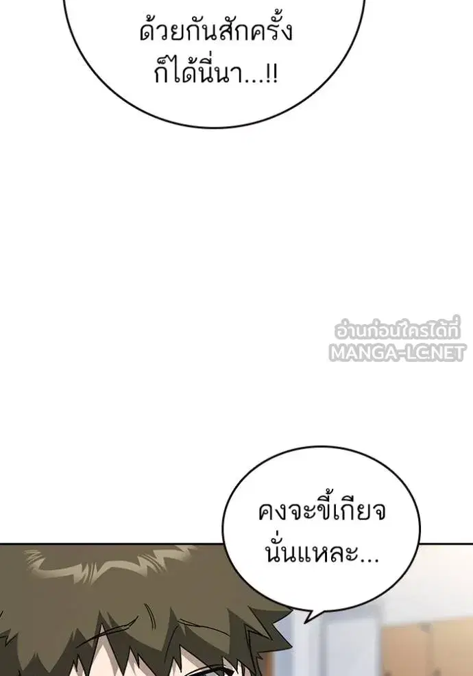 Study Group ตอนที่ 269 หน้า 8