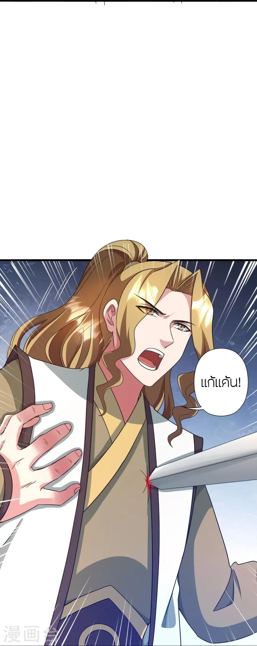 Banished Disciple’s Counterattack ราชาอมตะผู้ถูกขับไล่ ตอนที่ 318 หน้า 85
