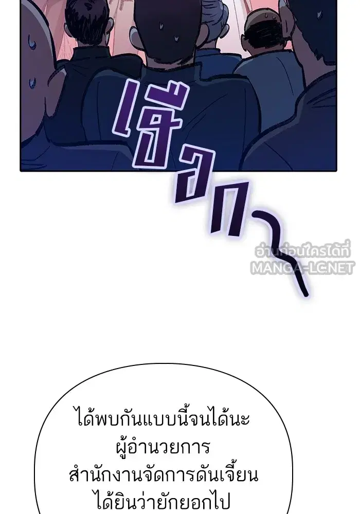 The S-Classes That I Raised (My S-Class Hunters) ตอนที่ 136 หน้า 84