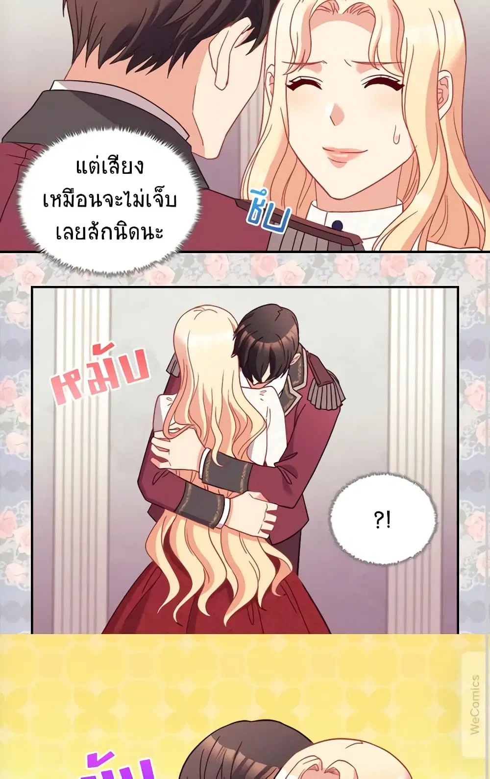 What It Takes to be a Villainess ตอนที่ 119 หน้า 22