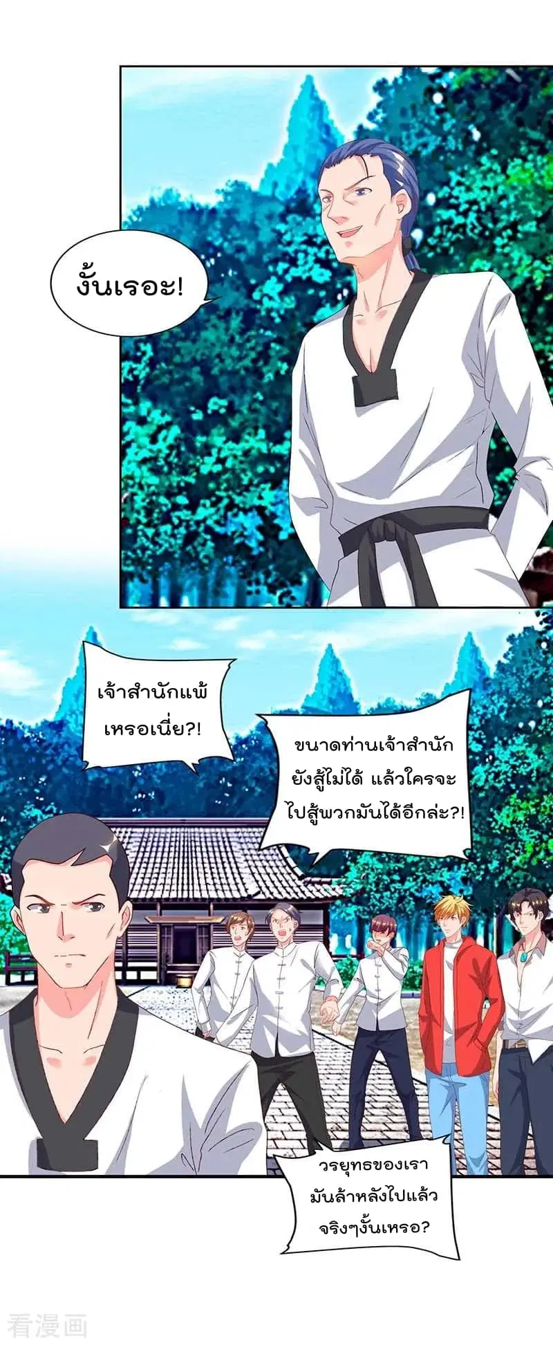 Rebirth Abandoned Less Return ตอนที่ 63 หน้า 17