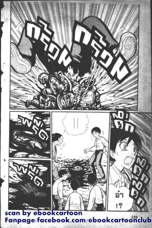 Gakkou Kaidan ตอนที่ 16 หน้า 7