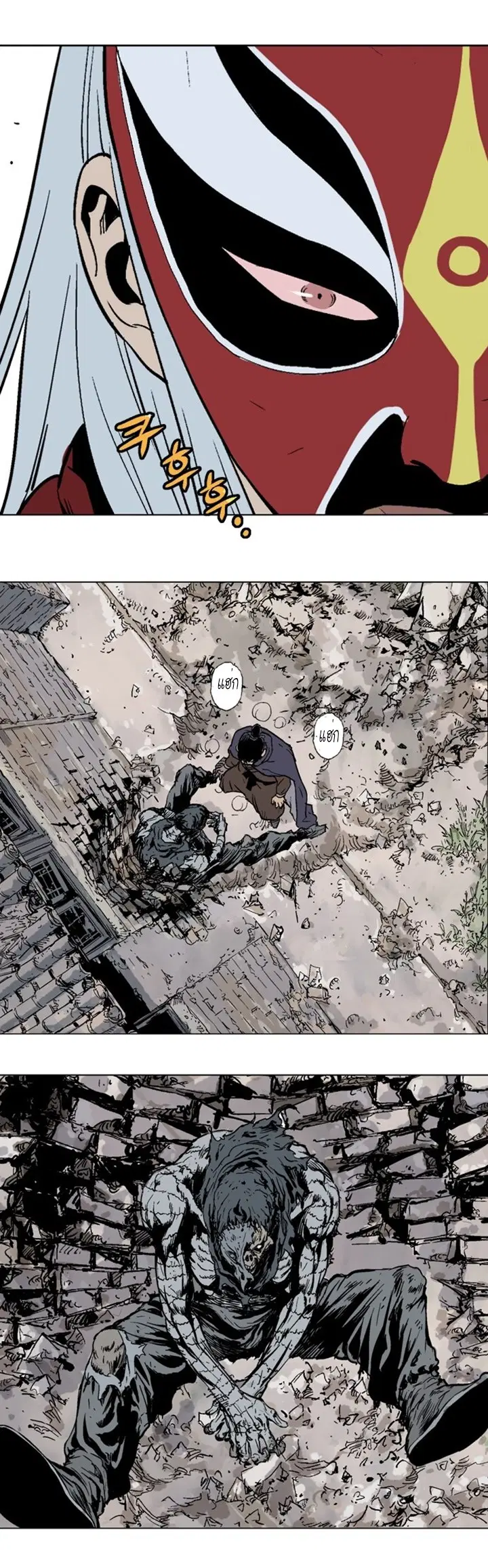 Gosu ตอนที่ 101 หน้า 23