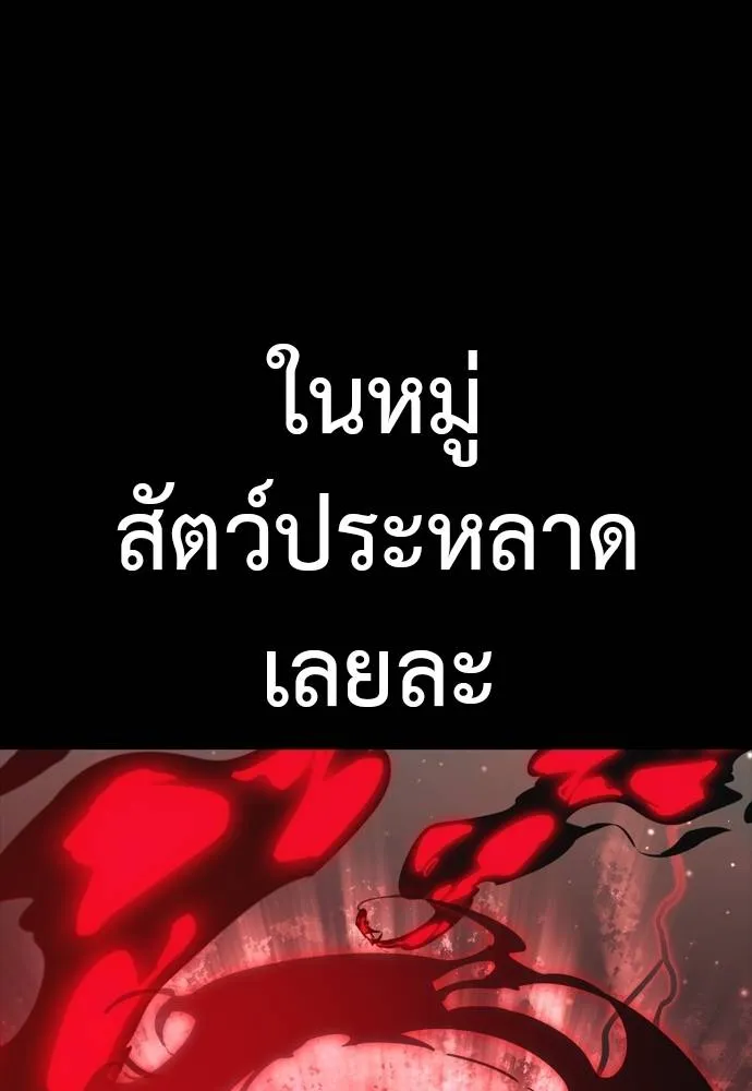 Reincarnation Path of The Underworld King ยอมรา ผู้พิพากษาจากนรก ตอนที่ 54 หน้า 164