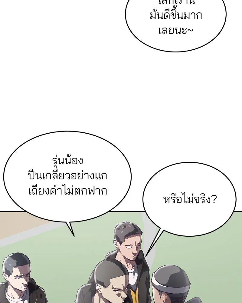 The Boy of Death ตอนที่ 71 หน้า 63