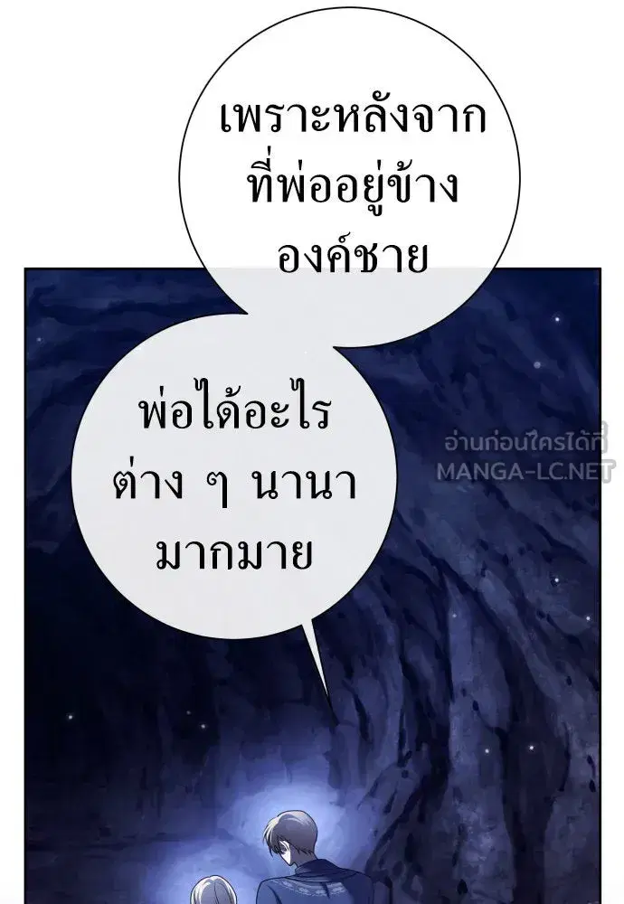 Your Throne ตอนที่ 212 หน้า 60