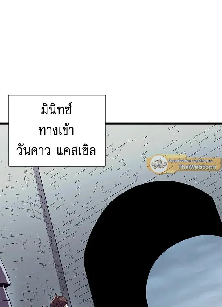 Arcane Sniper ตอนที่ 182 หน้า 65