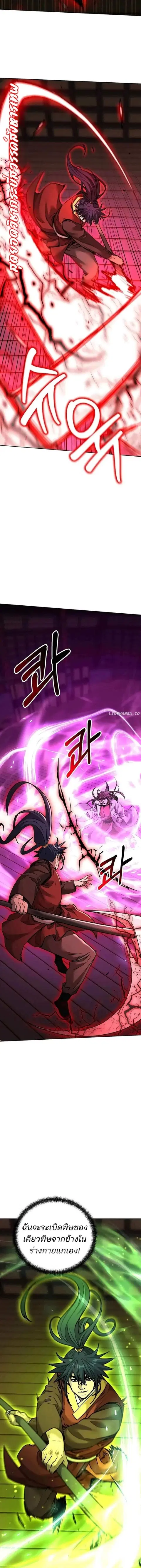 The Reborn Ranker Chronicles ตอนที่ 141 หน้า 6